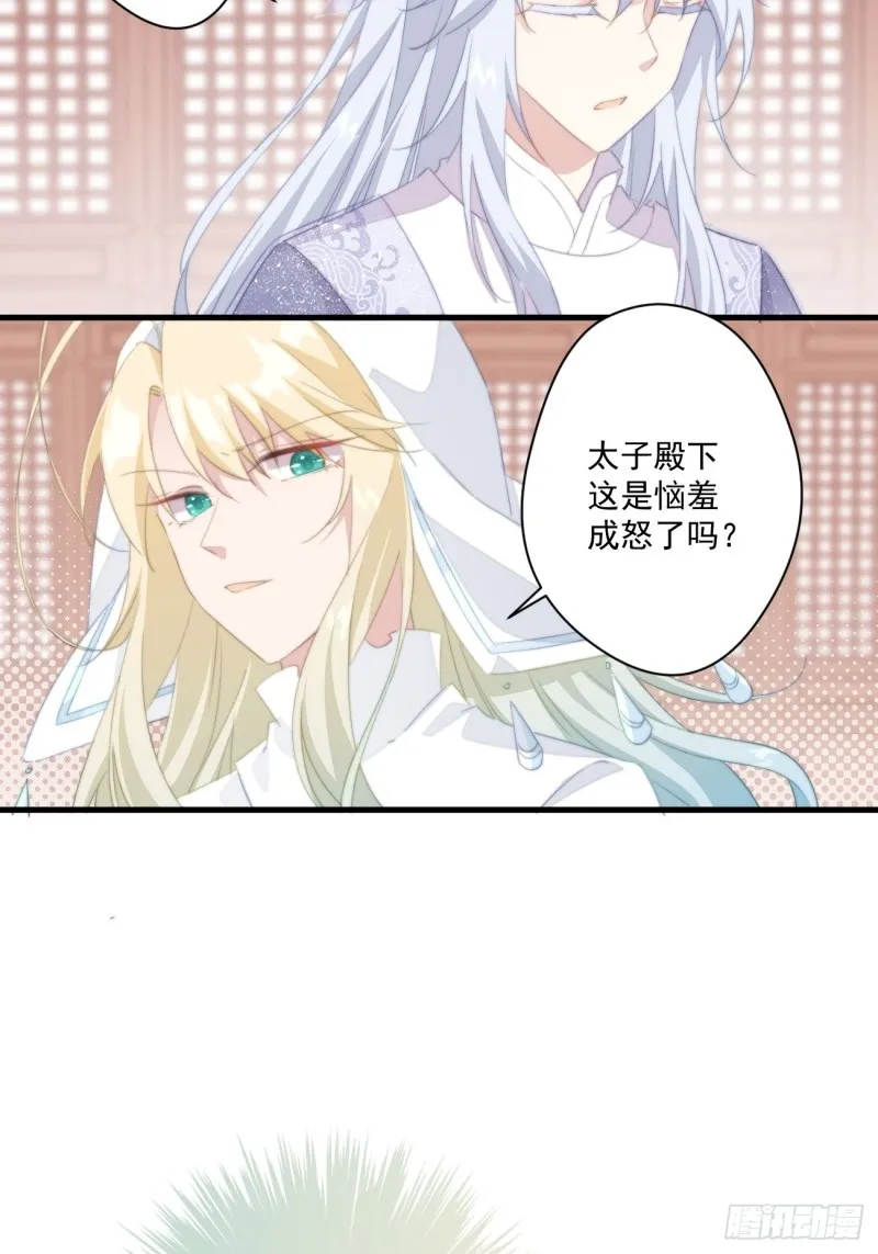 032 休了你 第17页
