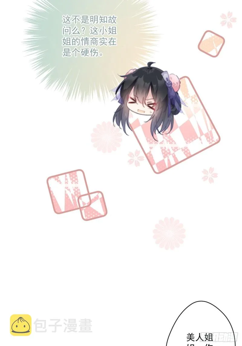 032 休了你 第18页