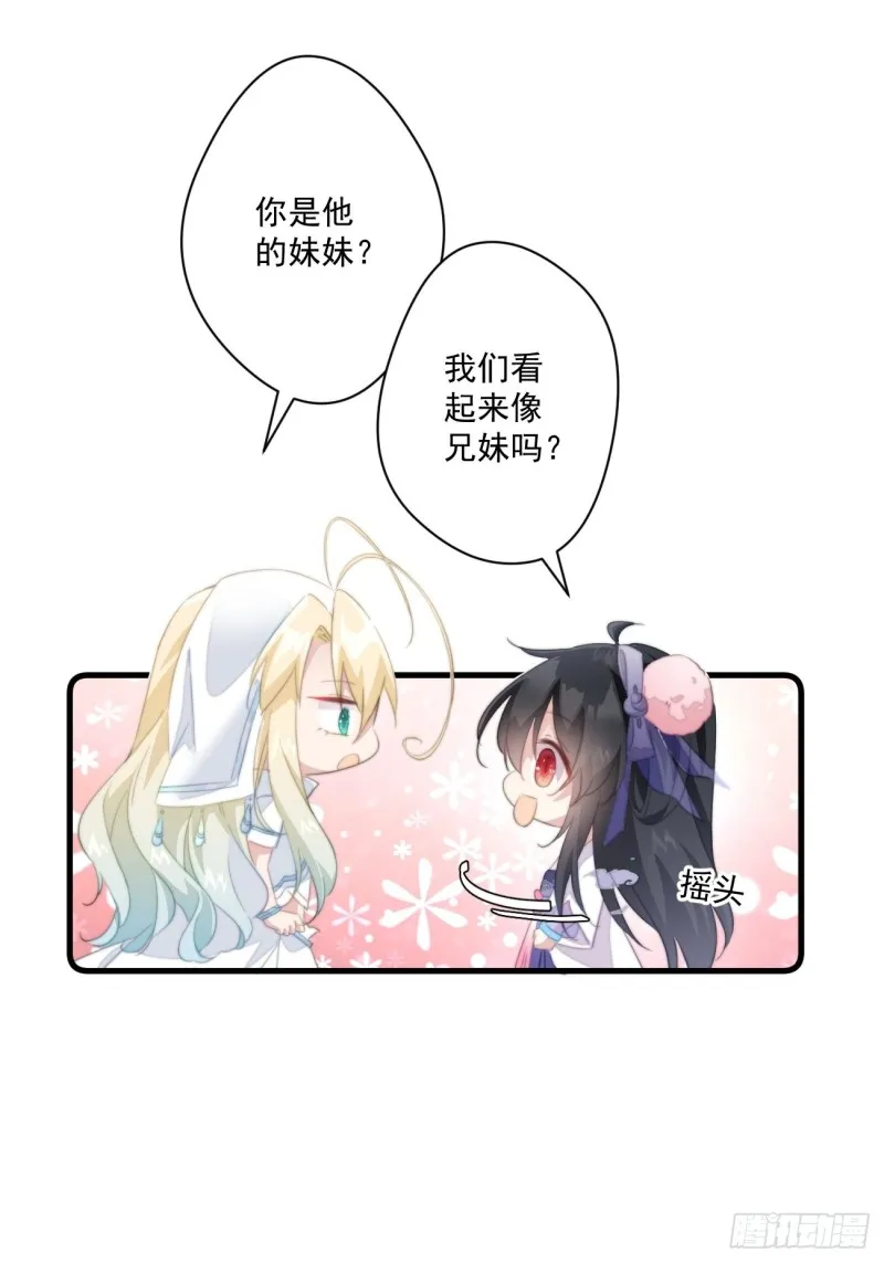 032 休了你 第22页