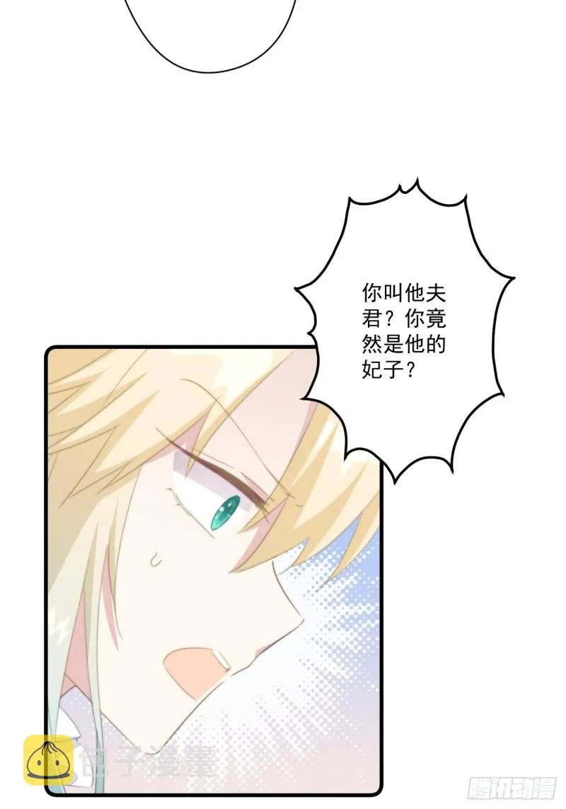 032 休了你 第26页