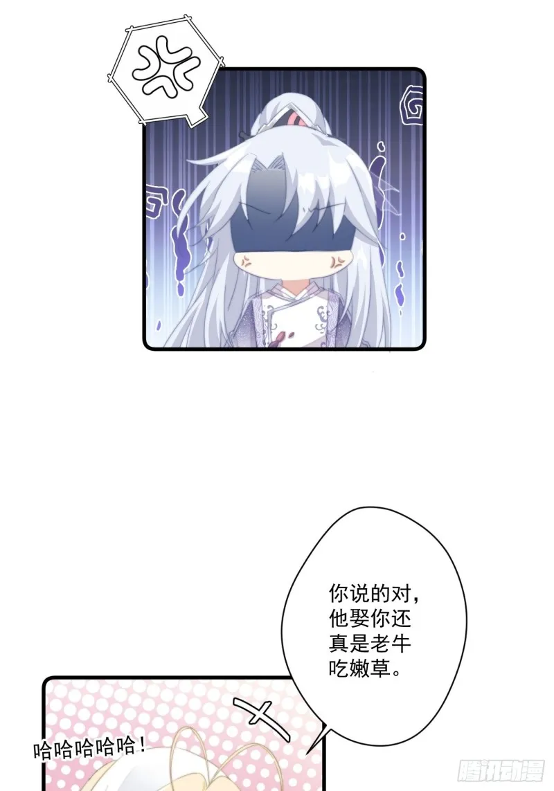 032 休了你 第28页
