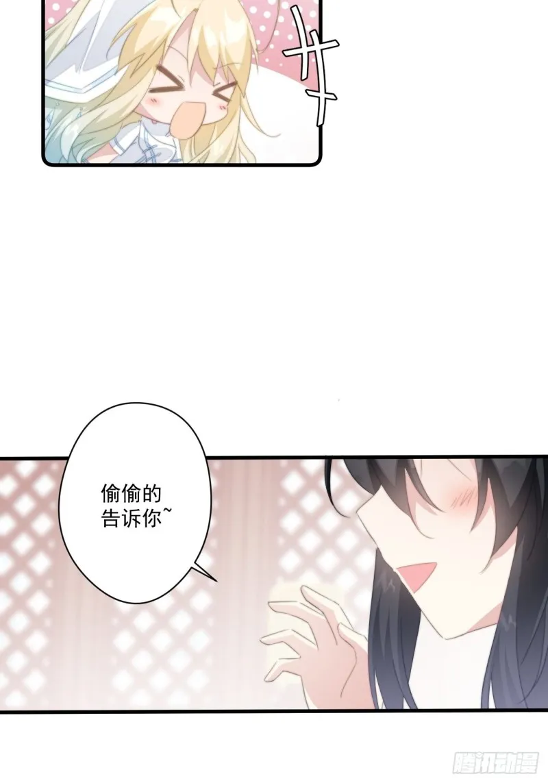 032 休了你 第29页