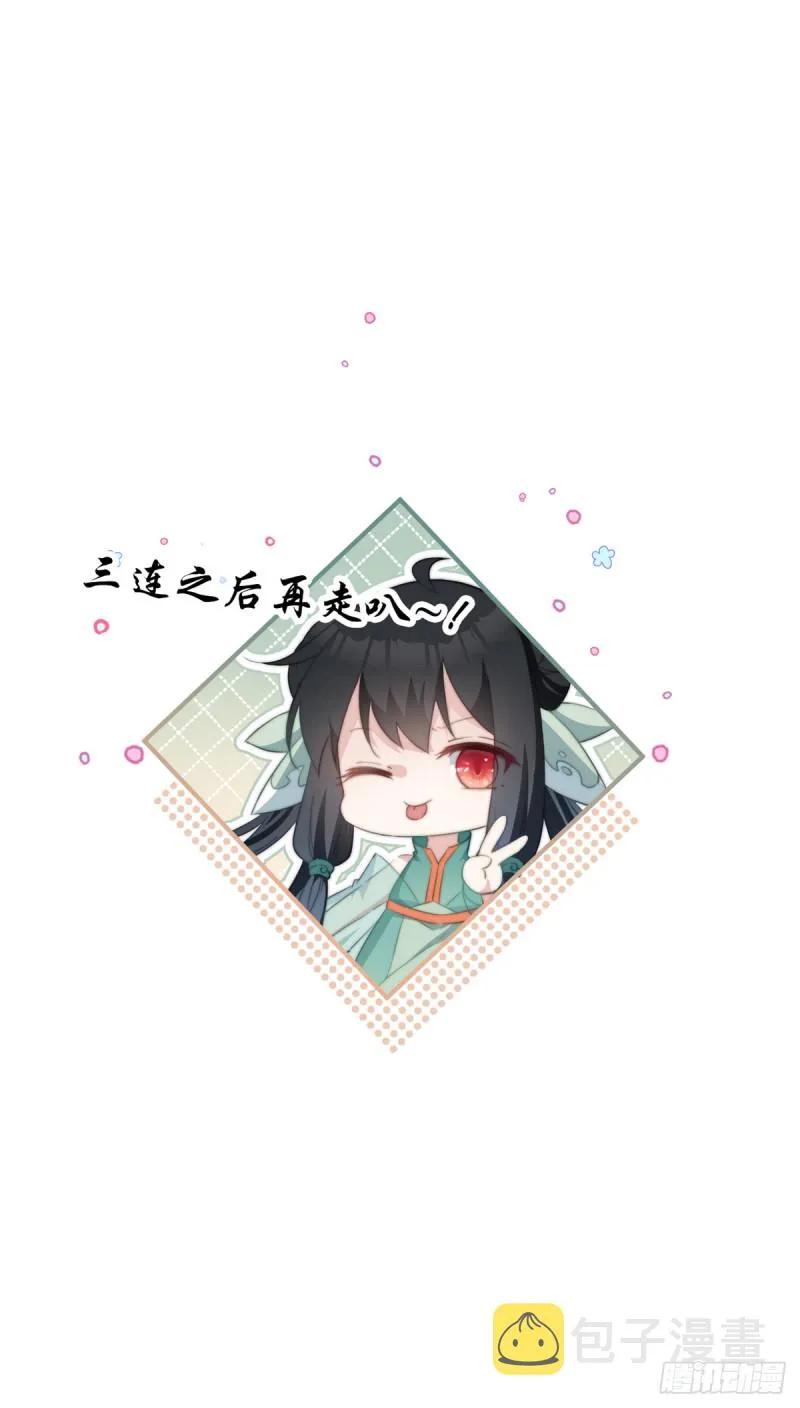 032 休了你 第33页
