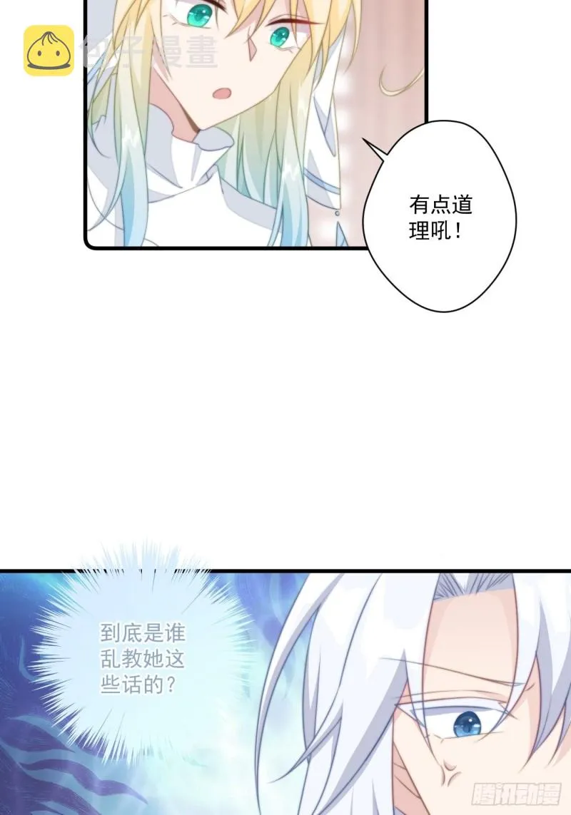 033 假山密谋 第6页