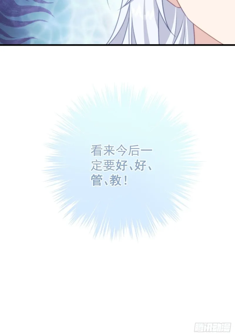 033 假山密谋 第7页