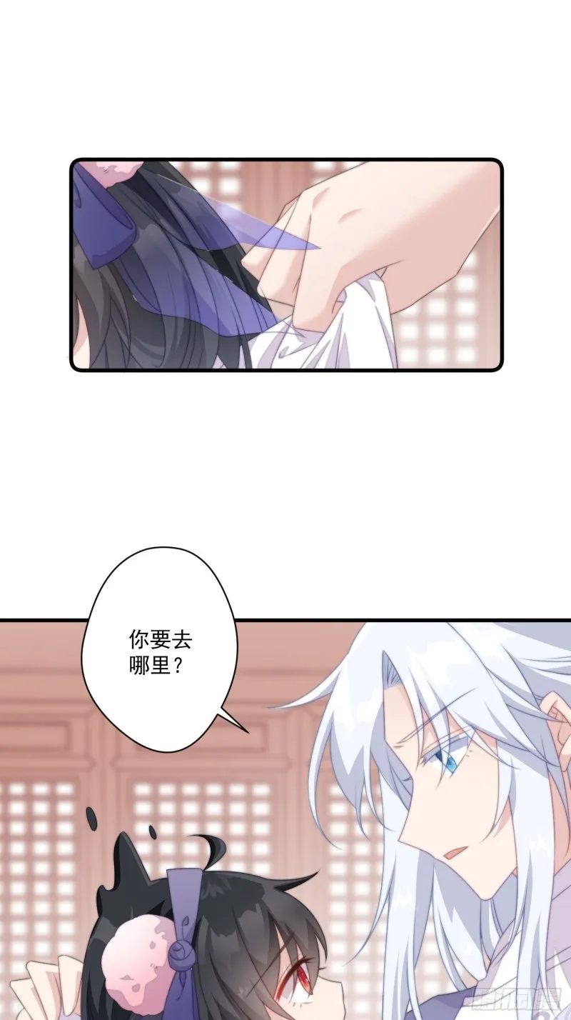 033 假山密谋 第10页