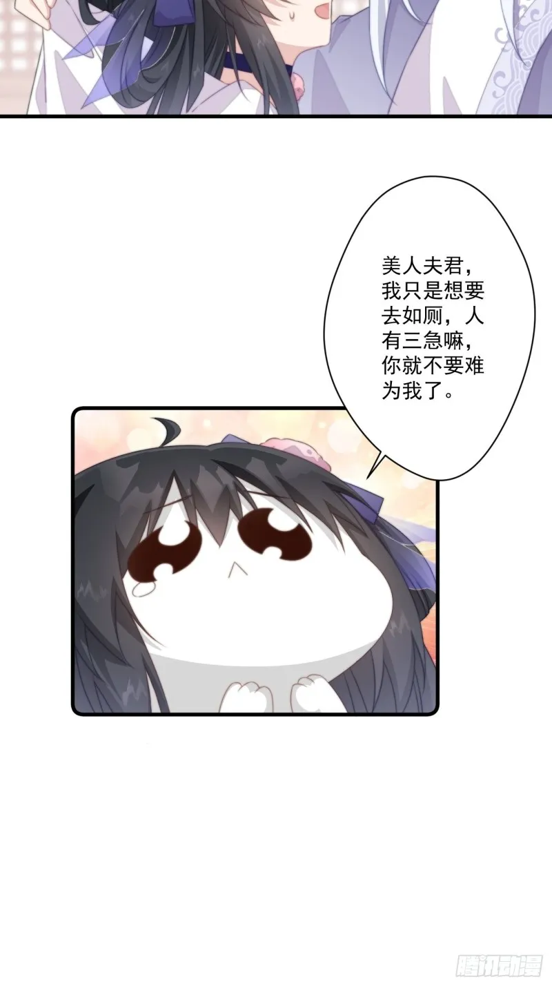 033 假山密谋 第11页