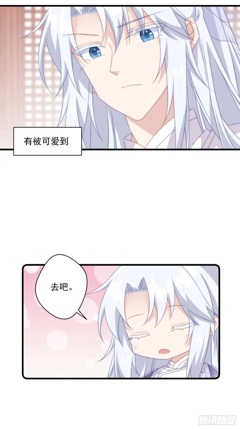 033 假山密谋 第12页