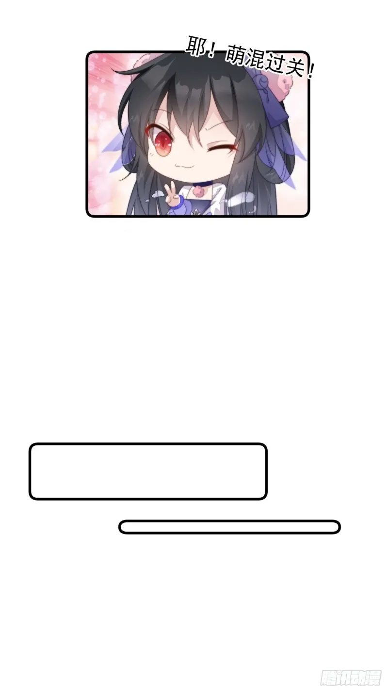 033 假山密谋 第13页