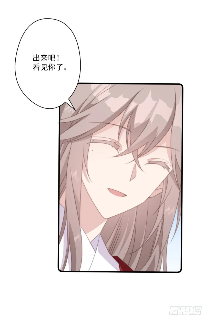 033 假山密谋 第15页