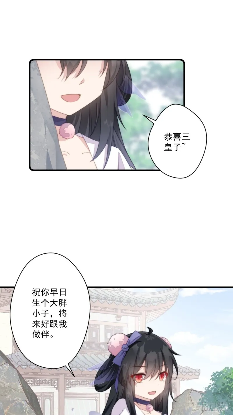 033 假山密谋 第16页