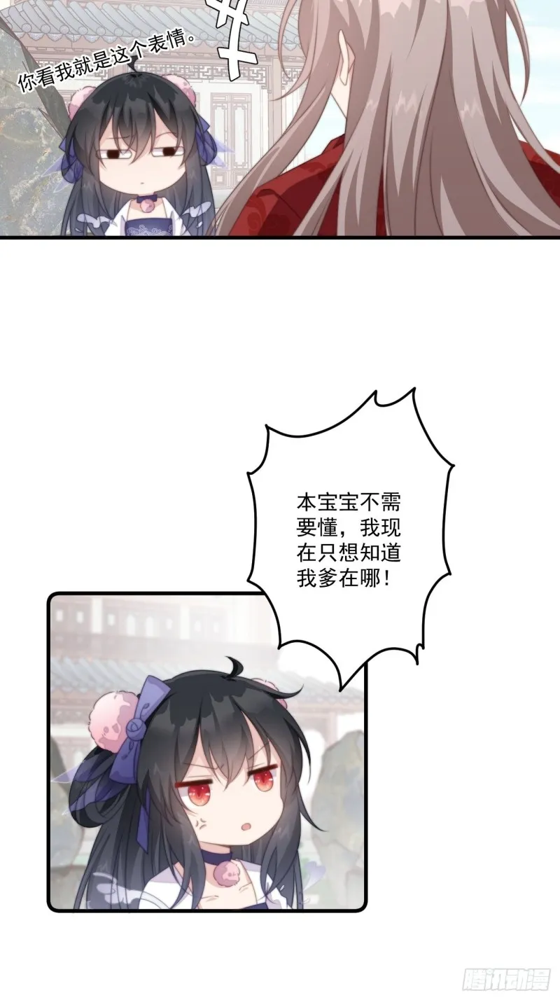 033 假山密谋 第20页