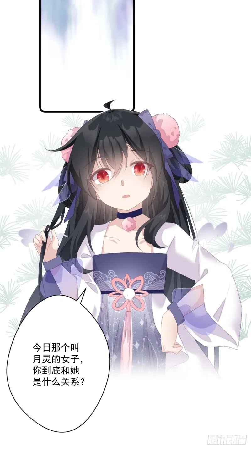 033 假山密谋 第23页