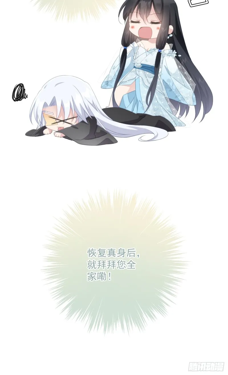 033 假山密谋 第27页