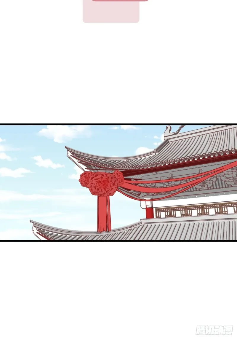 033 假山密谋 第29页