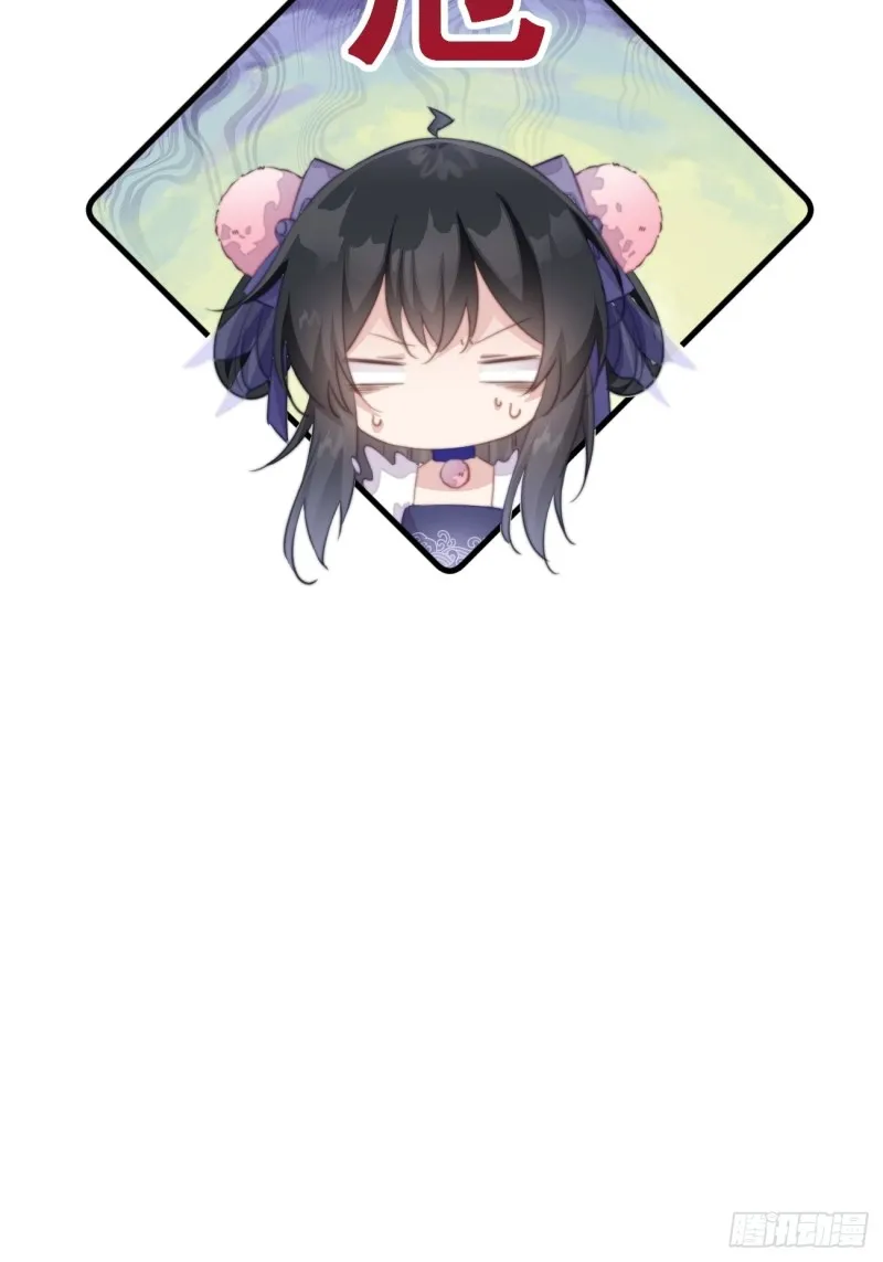 033 假山密谋 第33页