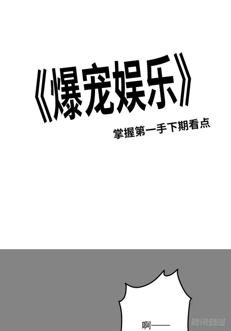 033 假山密谋 第35页