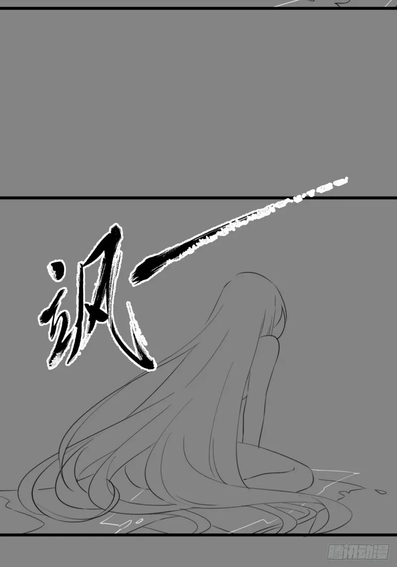 033 假山密谋 第37页