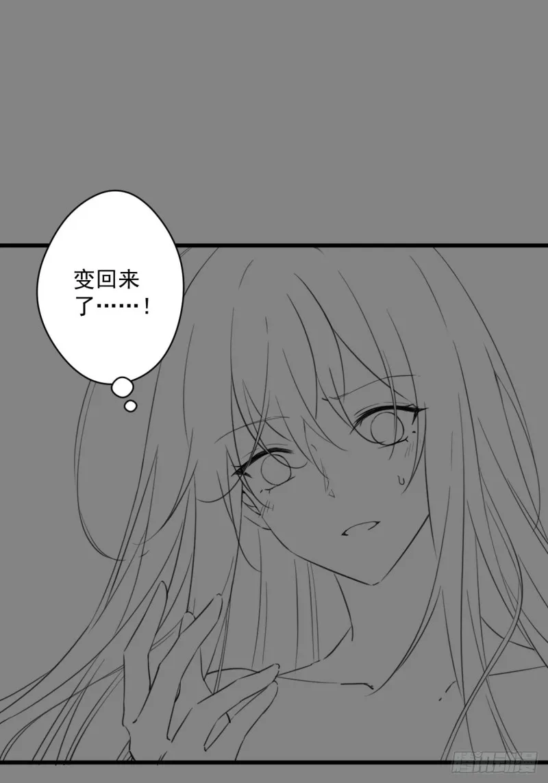 033 假山密谋 第38页