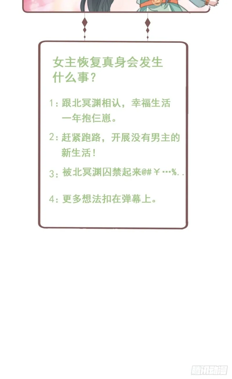 033 假山密谋 第40页