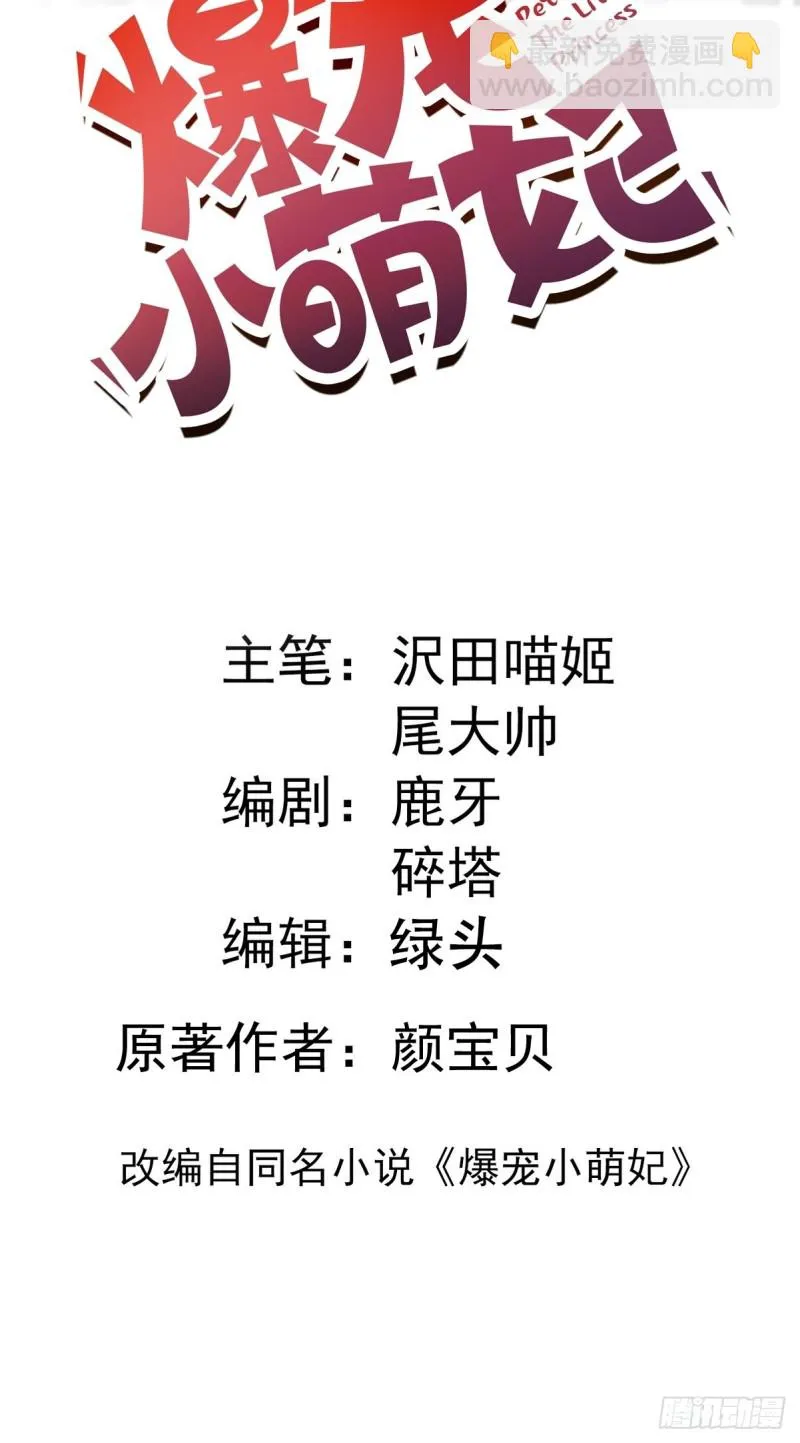 035 喝酒误事 第2页