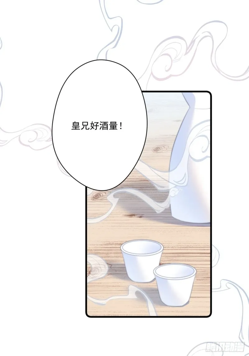 035 喝酒误事 第3页