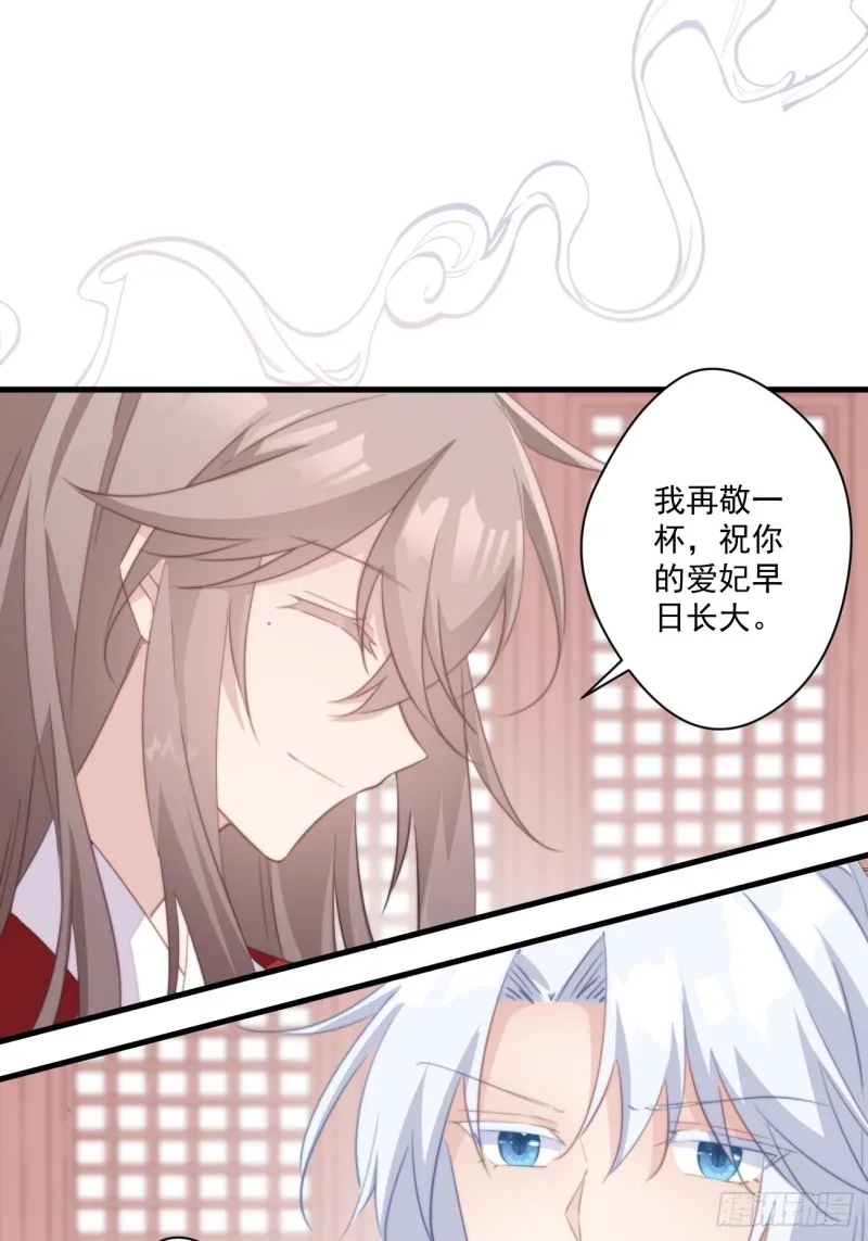 035 喝酒误事 第4页