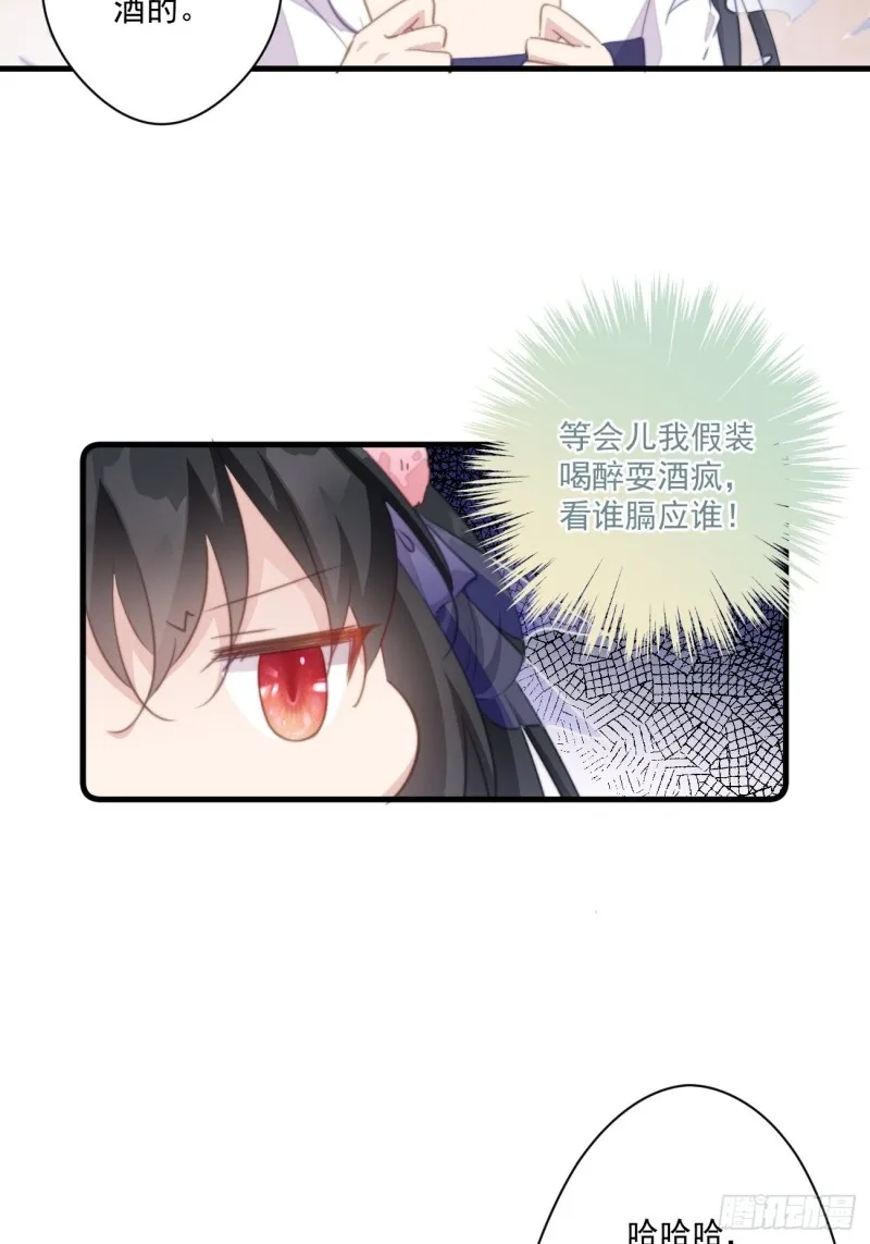 035 喝酒误事 第7页