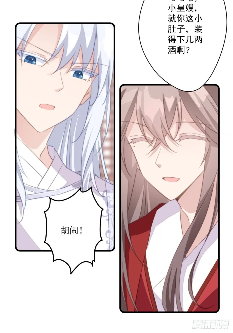 035 喝酒误事 第8页