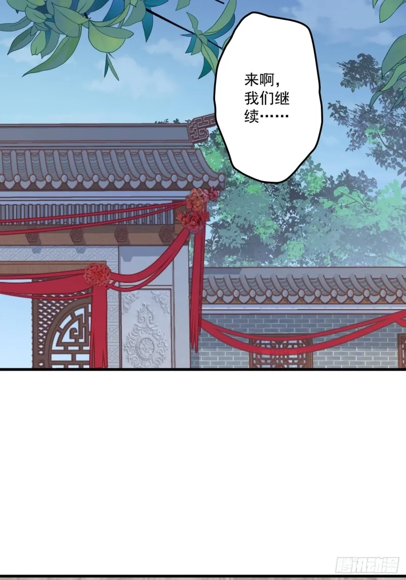 035 喝酒误事 第11页