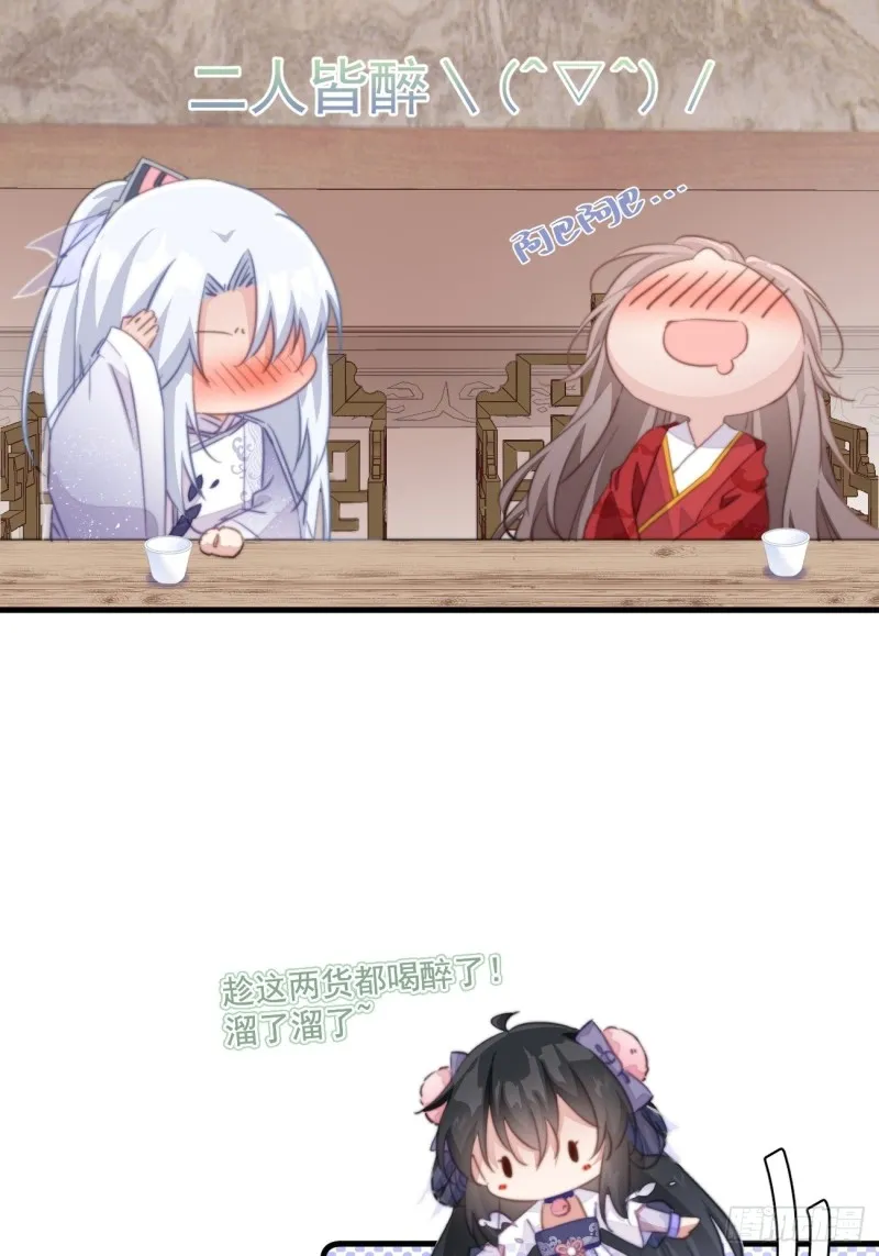 035 喝酒误事 第12页