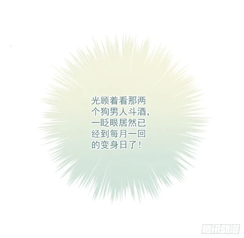 035 喝酒误事 第18页