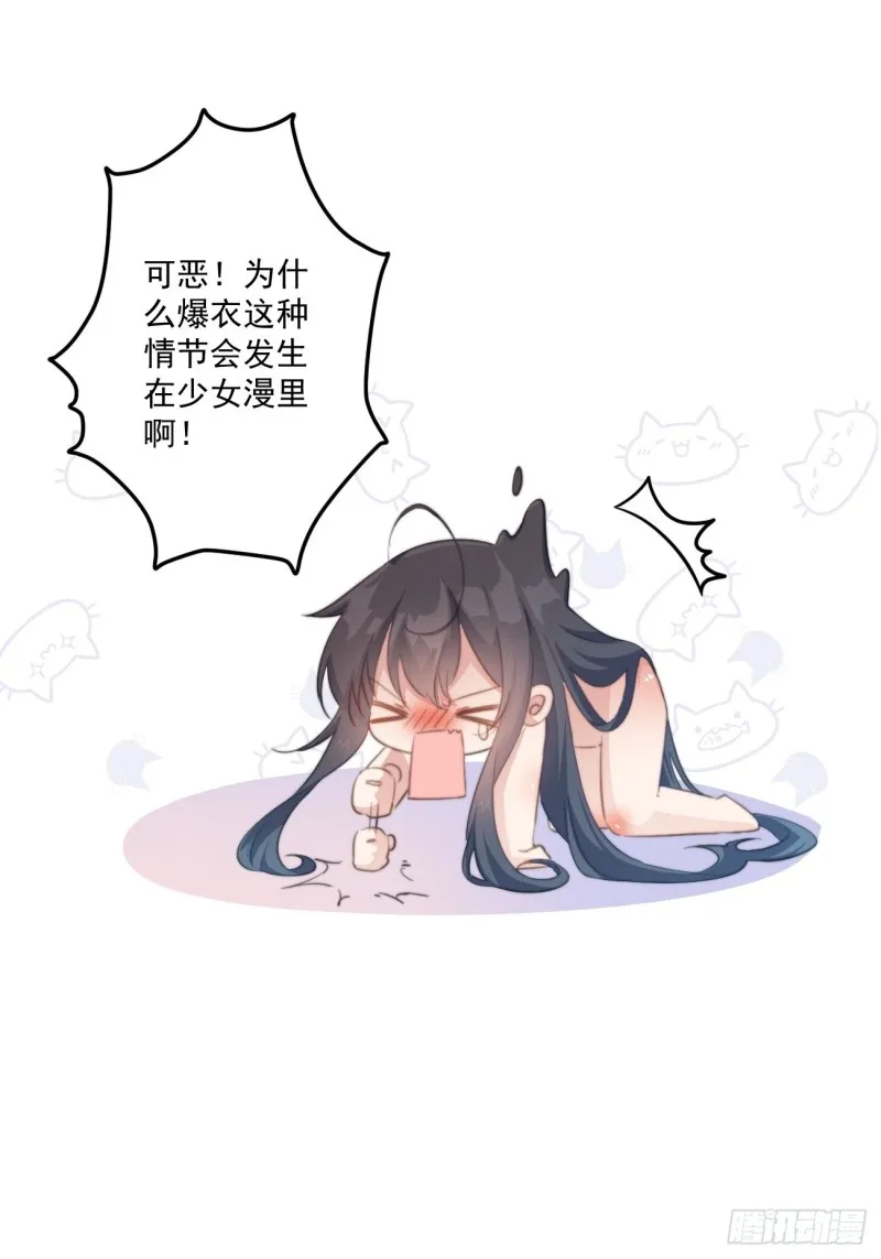 035 喝酒误事 第19页