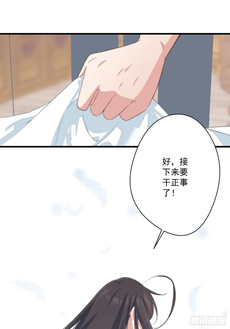 035 喝酒误事 第20页