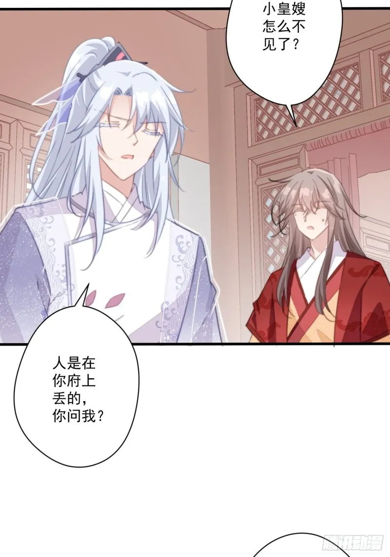 035 喝酒误事 第28页