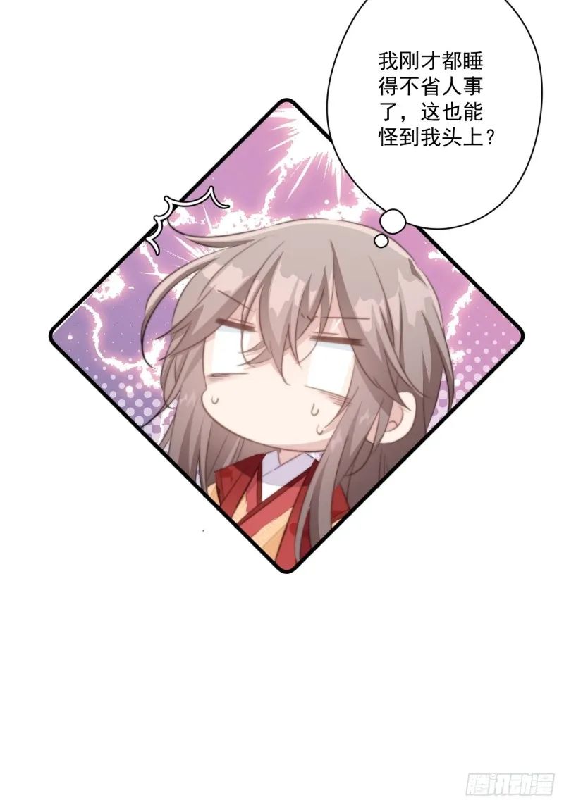 035 喝酒误事 第29页