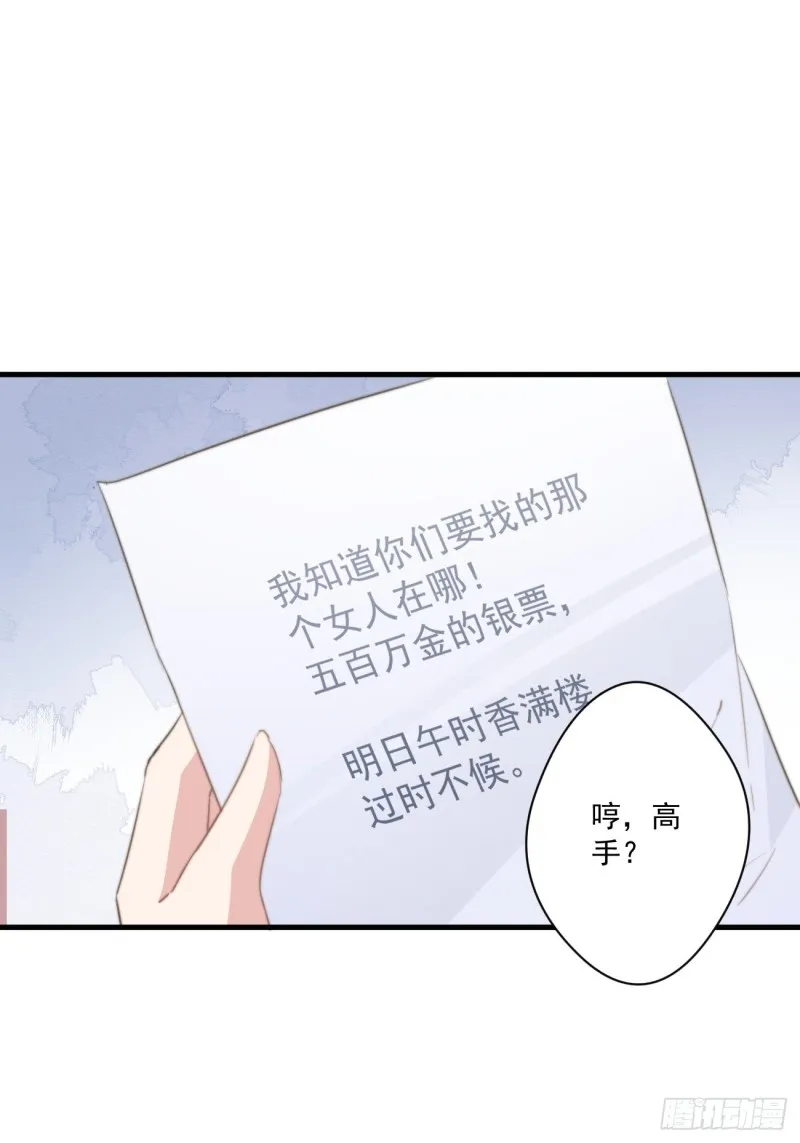 035 喝酒误事 第34页