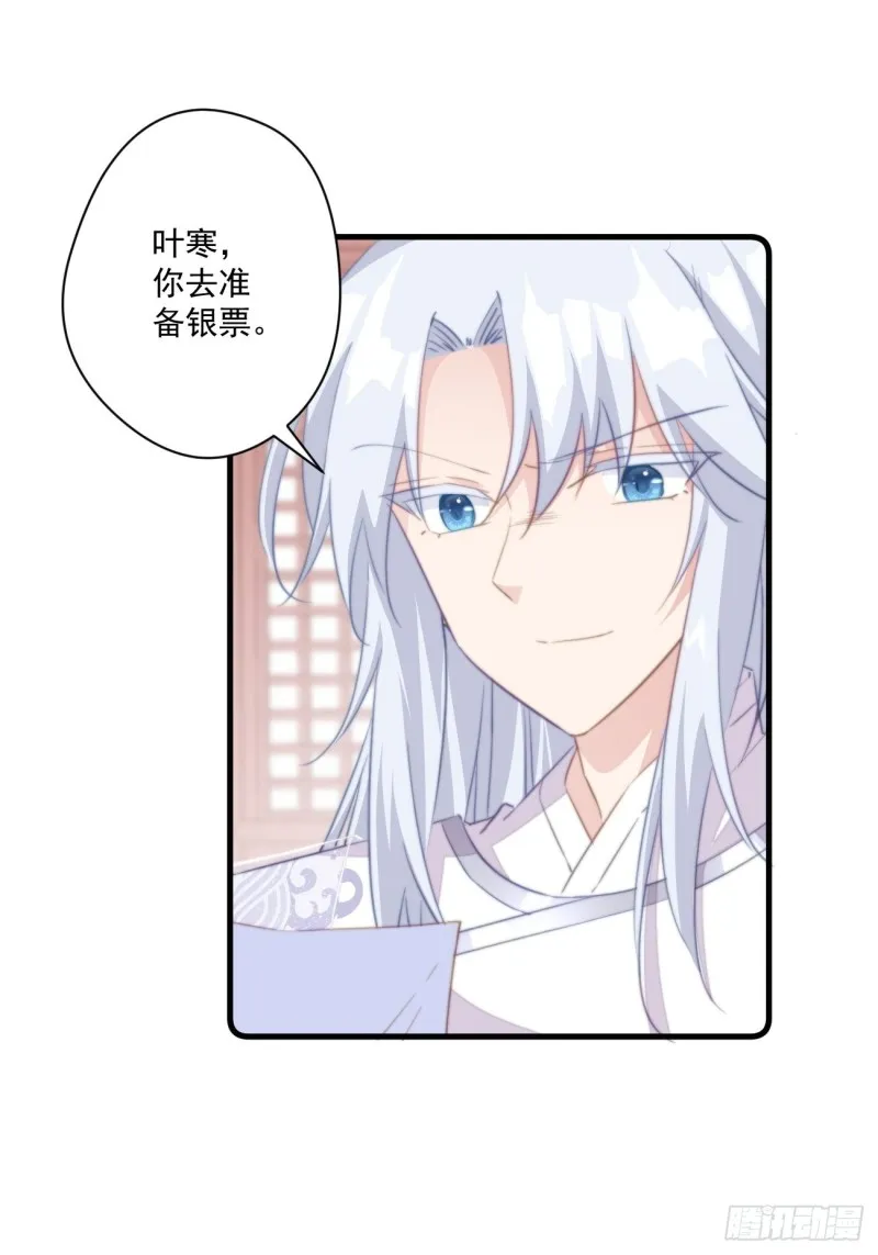 035 喝酒误事 第35页