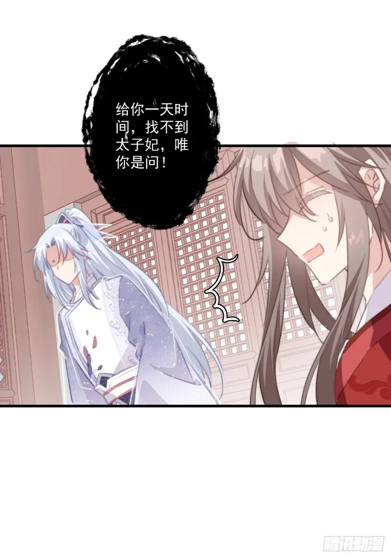 035 喝酒误事 第36页