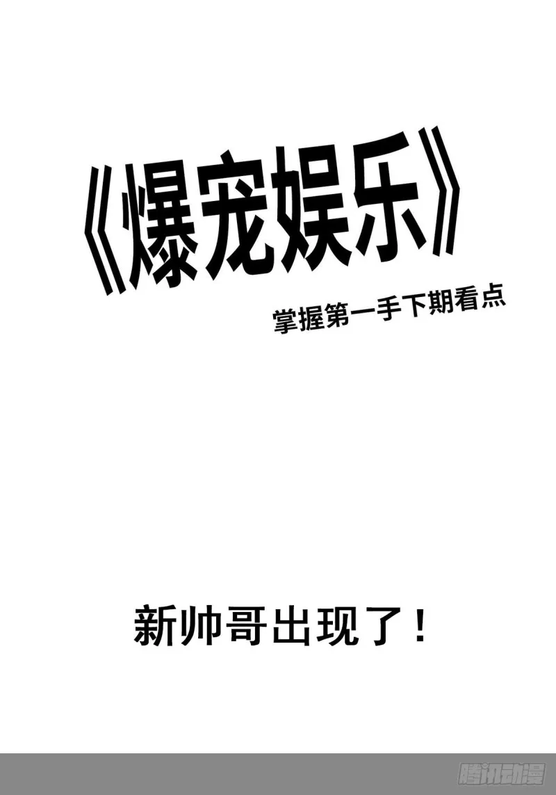 035 喝酒误事 第39页