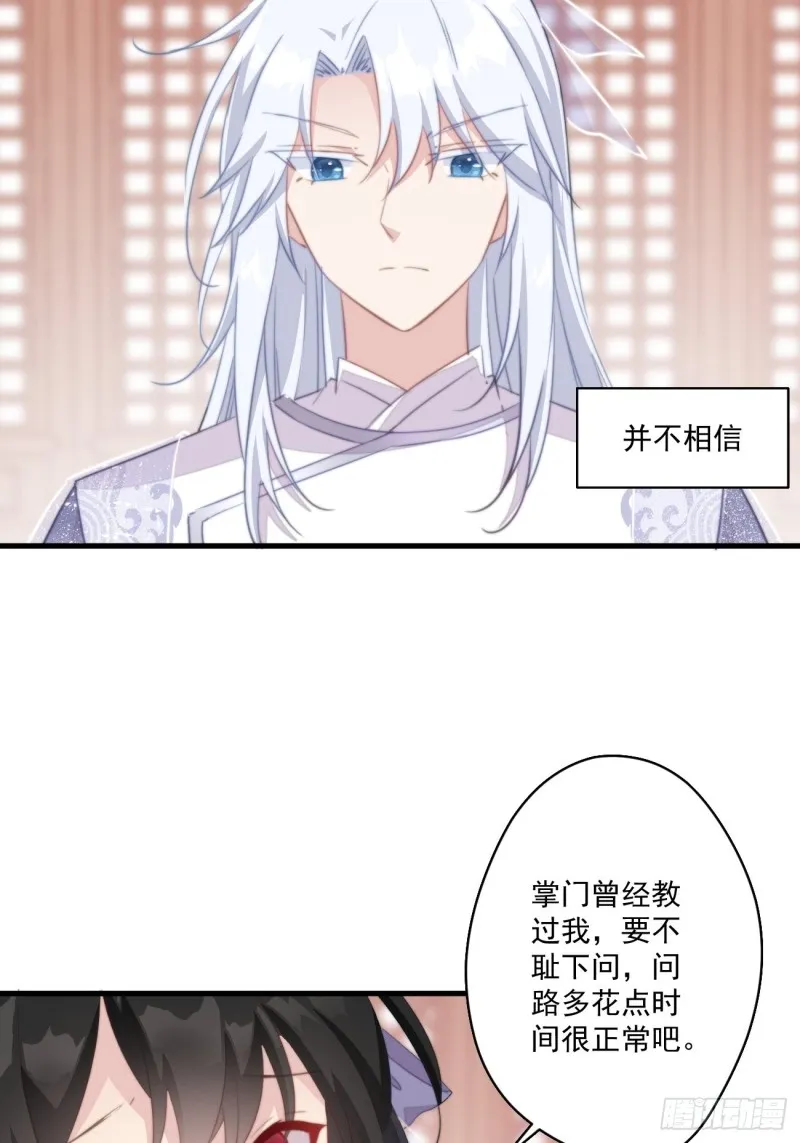 034 嗦手指 第4页