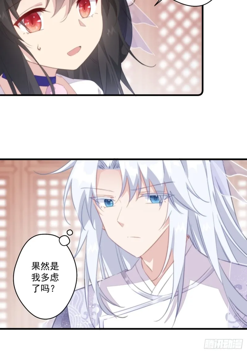 034 嗦手指 第5页