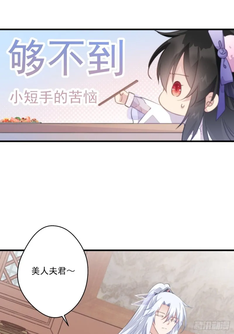 034 嗦手指 第8页