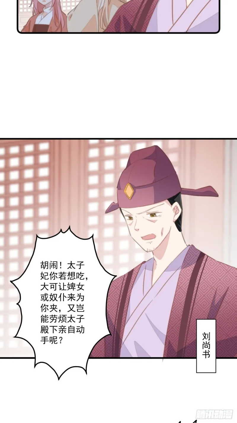 034 嗦手指 第13页
