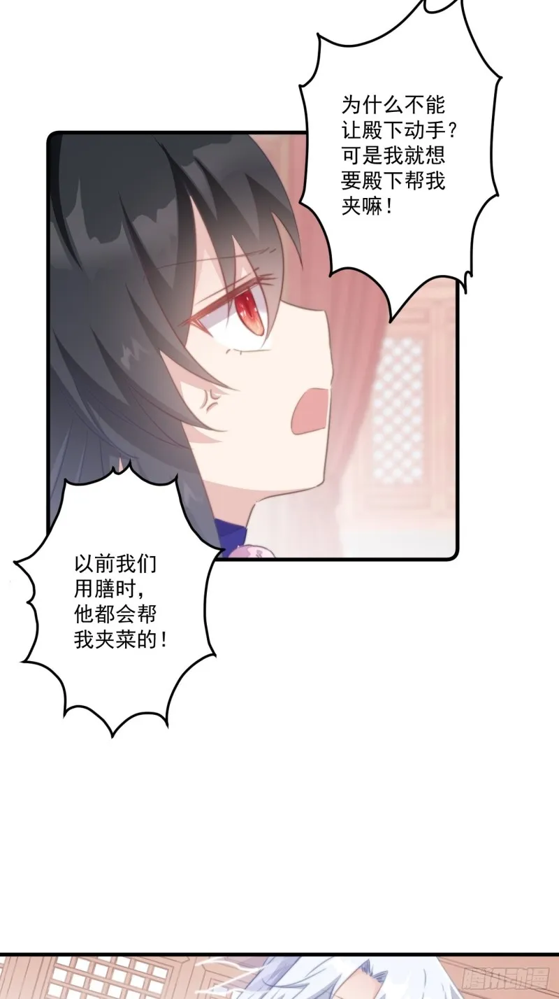034 嗦手指 第14页