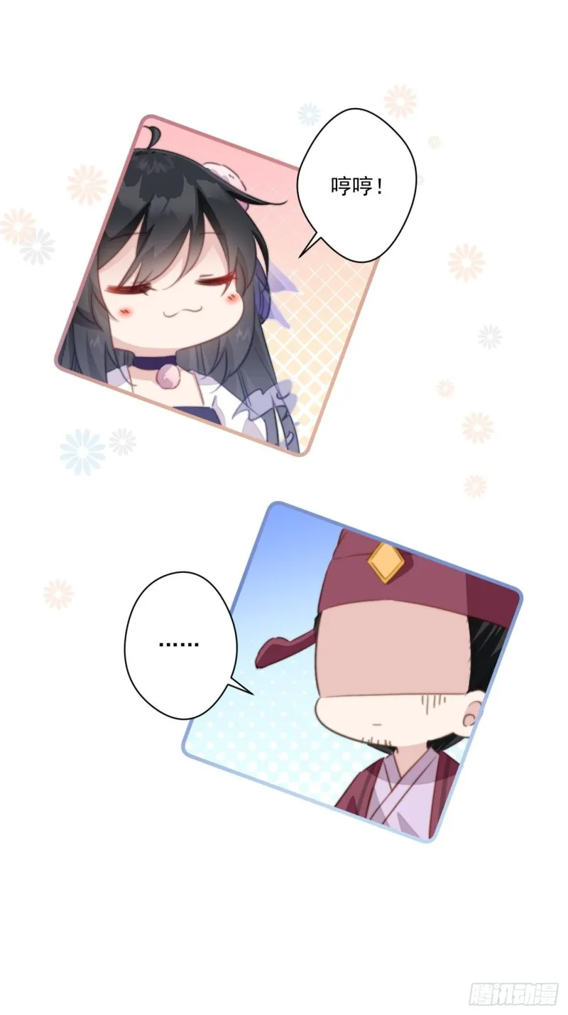 034 嗦手指 第16页