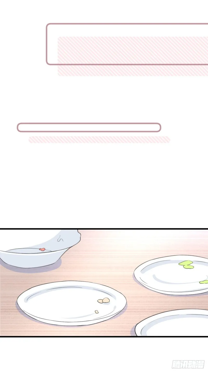 034 嗦手指 第17页