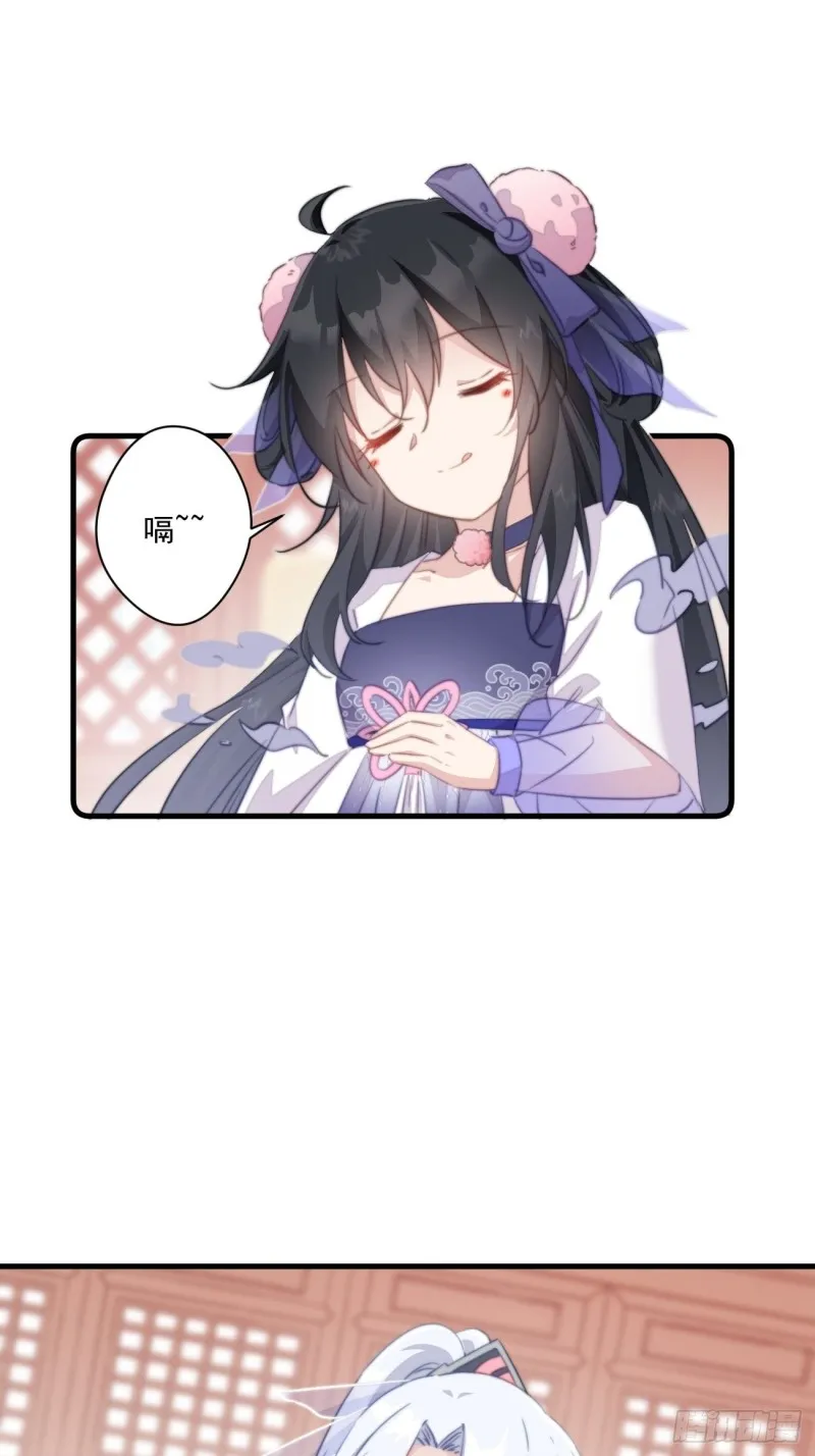 034 嗦手指 第18页