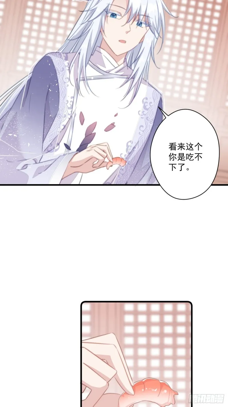 034 嗦手指 第19页