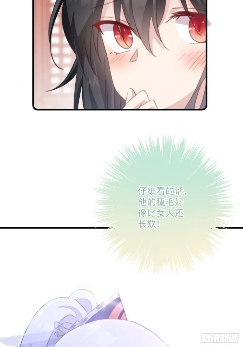 034 嗦手指 第23页
